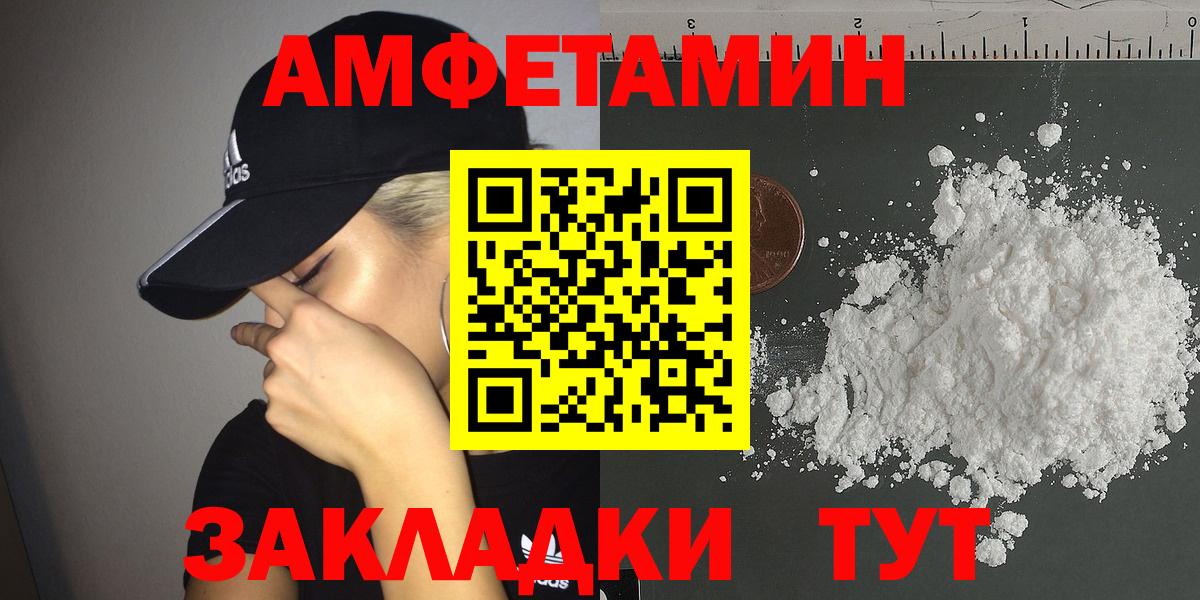 Amphetamine Розовый  Амфетамин  Дивногорск  Амфетамин  Вход с VPN 