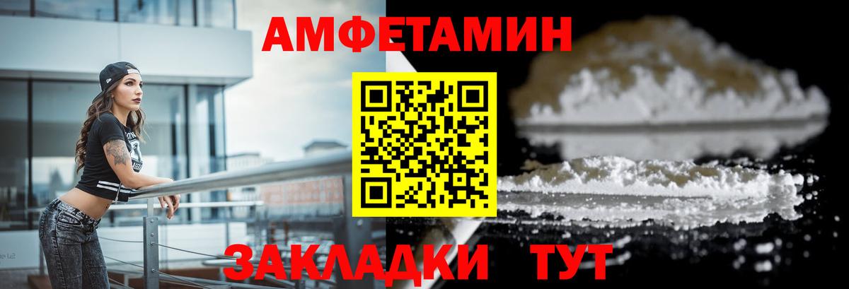 АМФЕТАМИН Розовый Дивногорск