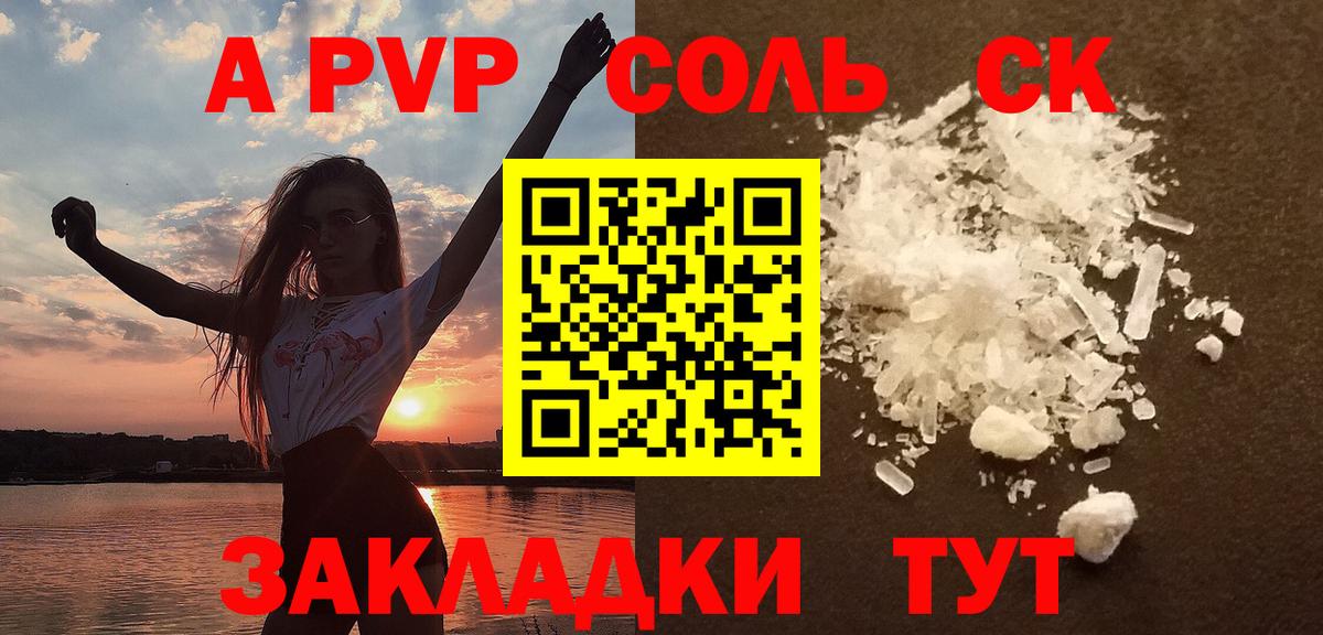 А ПВП СК Дивногорск