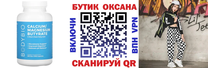 БУТИРАТ жидкий экстази где продают наркотики Дивногорск