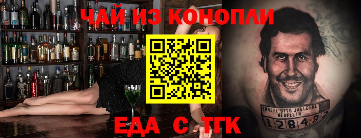 Canna-Cookies конопля  Вход с VPN  Дивногорск 