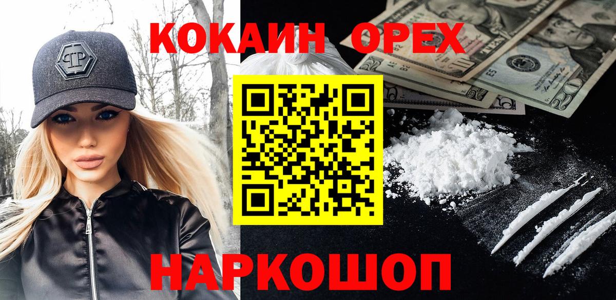 Cocaine VHQ  Вход с VPN  КОКАИН  Дивногорск  КОКАИН Fish Scale 