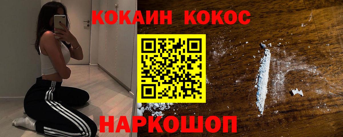 Alpha PVP СОЛЬ   Вход с VPN  Каннабис  Кокаин  Дивногорск  ГАШ  МЕФ кристаллы 