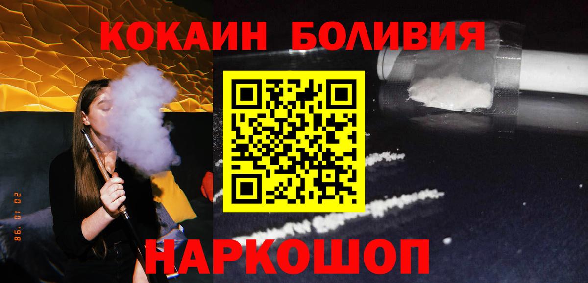 КОКАИН 97% Дивногорск