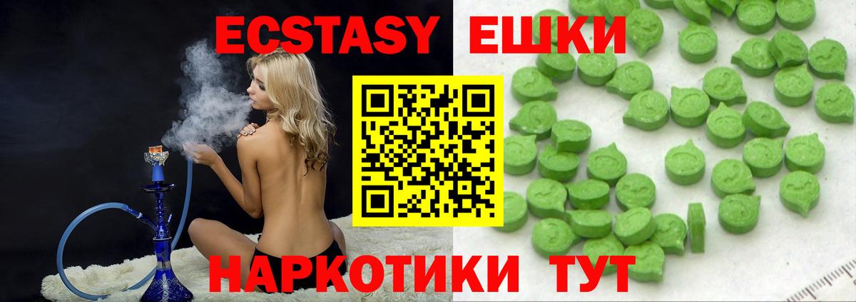 ссылка на мегу зеркало  ЭКСТАЗИ TESLA  Дивногорск  Вход с VPN  Ecstasy бентли 