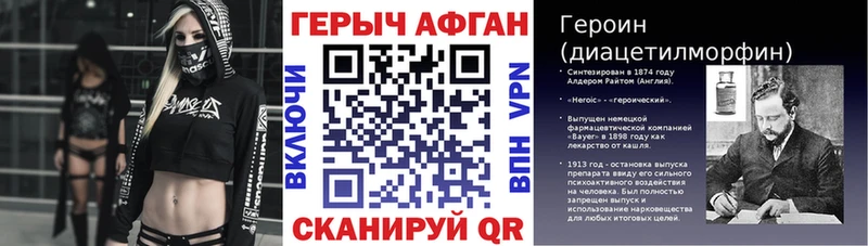 Героин афганец  даркнет сайт  площадка официальный сайт  Дивногорск 