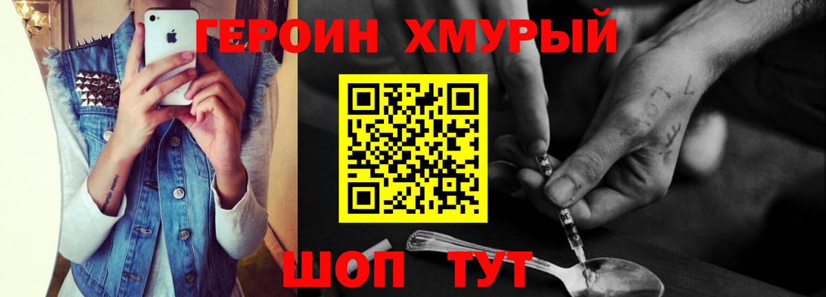 Героин афганец Дивногорск