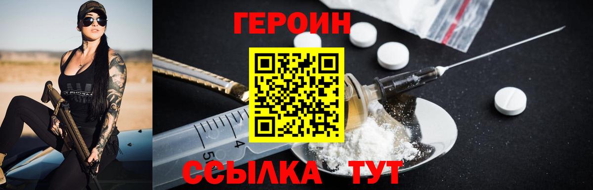 Дивногорск  Героин  Вход с VPN  Героин гречка 