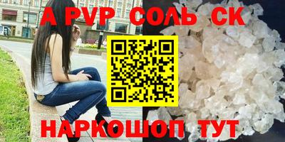 марки lsd Бийск
