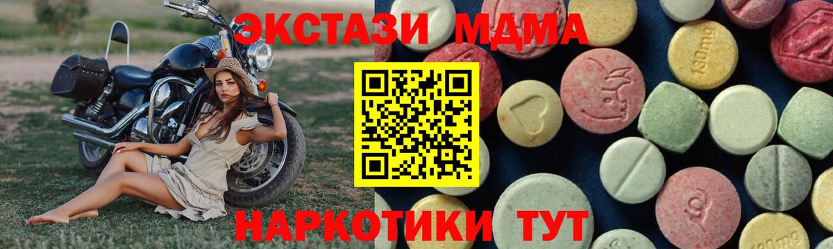 МДМА Molly Дивногорск