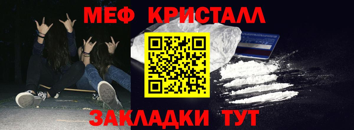 МЕФ  МЯУ-МЯУ мука  Вход с VPN  Дивногорск  Меф 4 MMC 