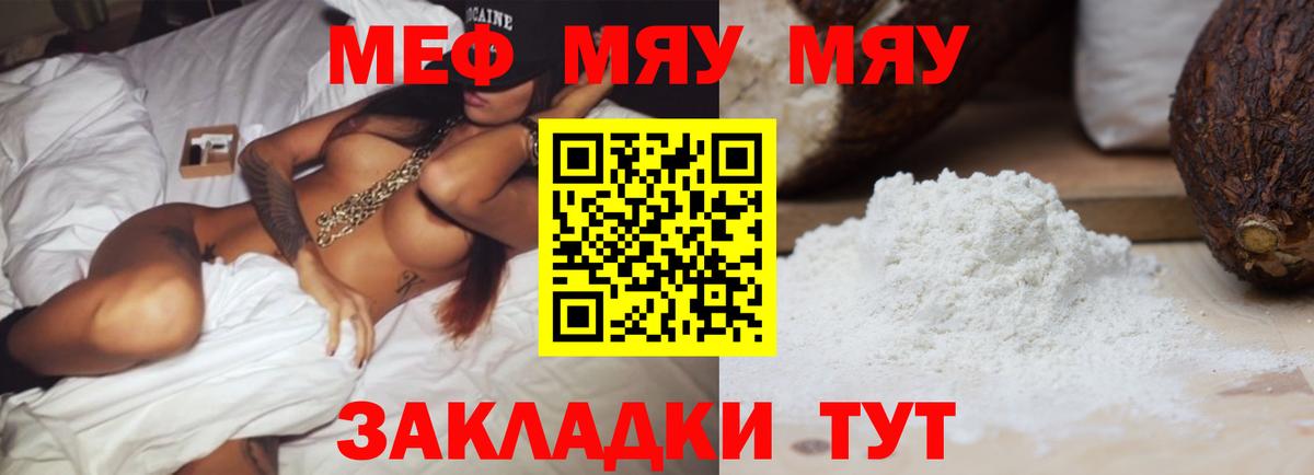 Мефедрон мука Дивногорск