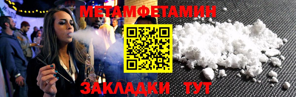 Дивногорск  МЕТАМФЕТАМИН Methamphetamine  Вход с VPN 