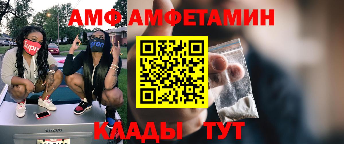 Метамфетамин пудра Дивногорск