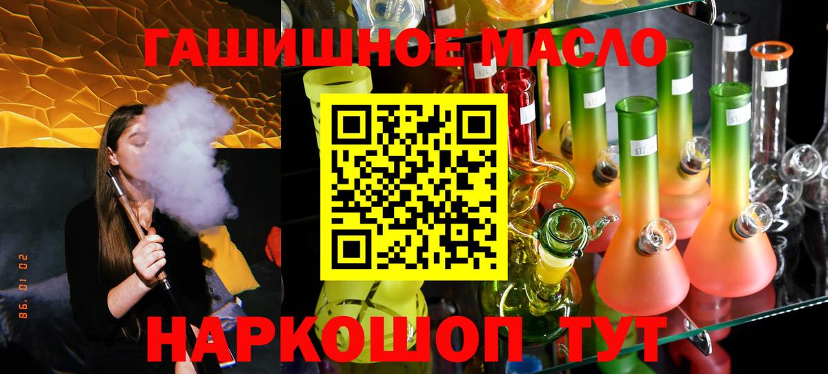 Дистиллят ТГК жижа  где продают наркотики  Дивногорск  Дистиллят ТГК концентрат  Вход с VPN 